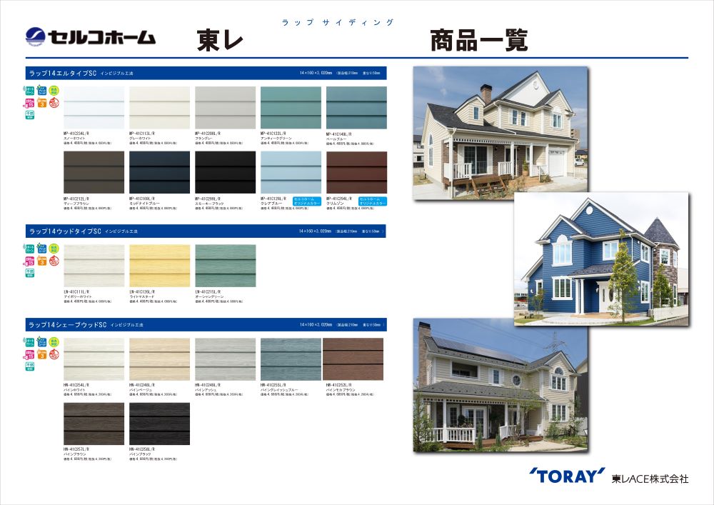 9 東レ Ace 株式 会社 2025